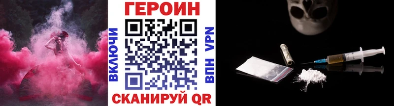 Героин герыч mega как войти маркетплейс официальный сайт Собинка
