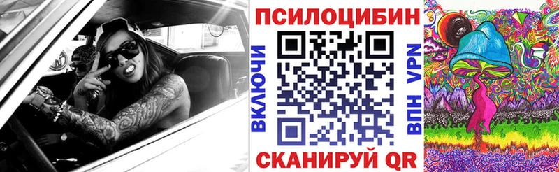 Галлюциногенные грибы Magic Shrooms Собинка